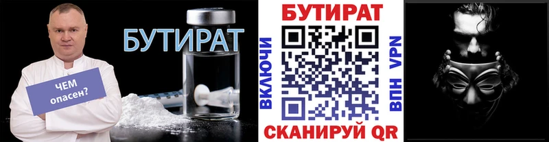 mega сайт  Козьмодемьянск  Бутират оксана 