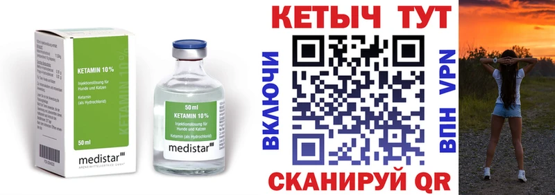 купить   Козьмодемьянск  ссылка на мегу ссылки  сайты даркнета клад  КЕТАМИН VHQ 