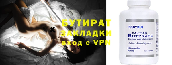стафф Белокуриха