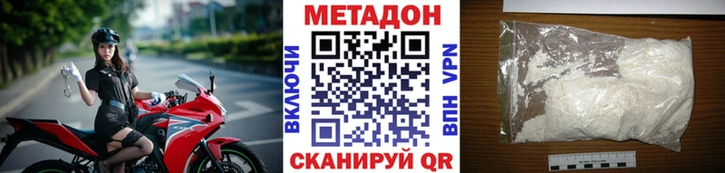МЕТАДОН VHQ  Козьмодемьянск 
