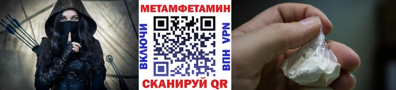 Метамфетамин Methamphetamine  Козьмодемьянск 